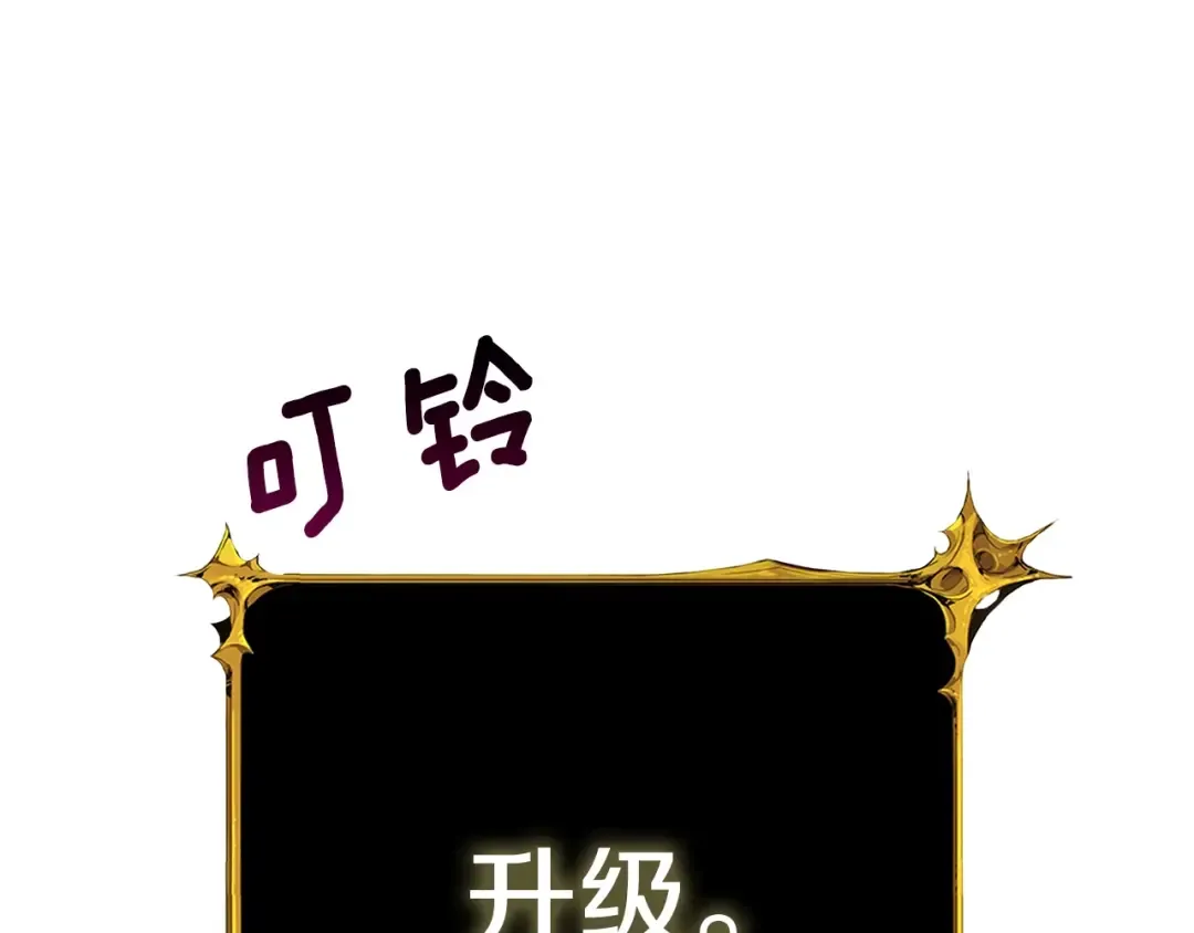 第106话 全民升级时代 第178页