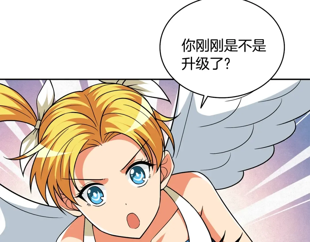 第106话 全民升级时代 第182页