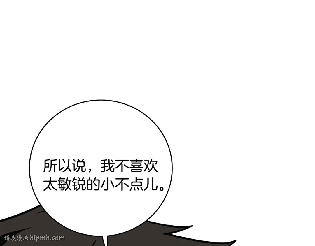 第106话 全民升级时代 第184页