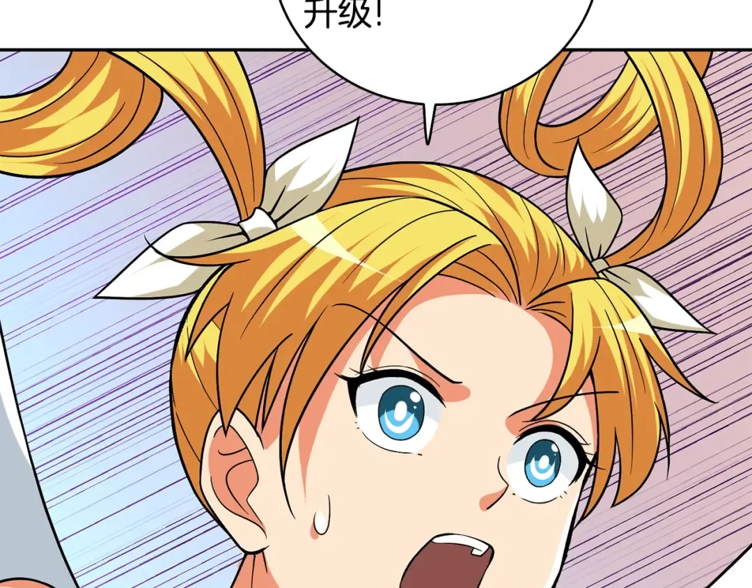 第106话 全民升级时代 第189页