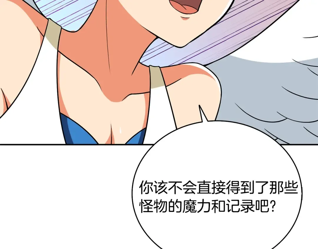 第106话 全民升级时代 第190页
