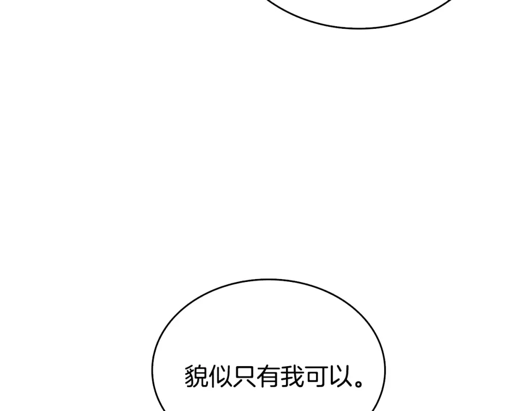 第106话 全民升级时代 第191页