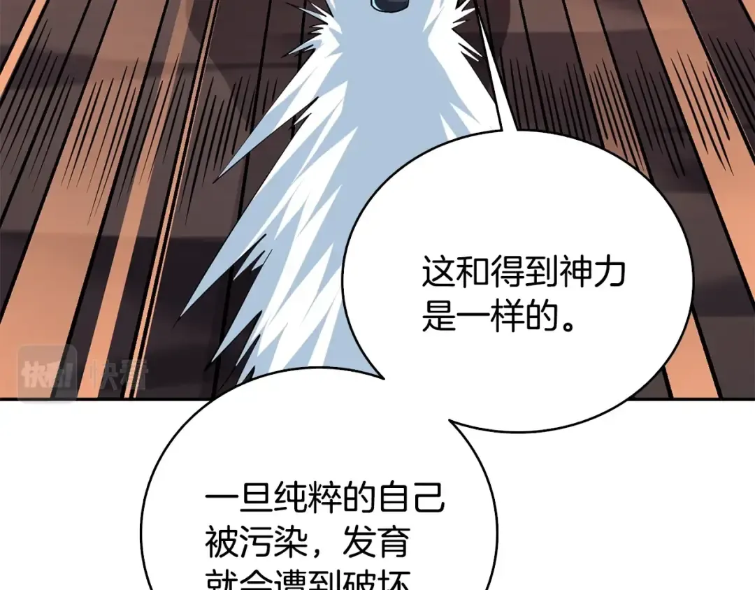 第106话 全民升级时代 第193页