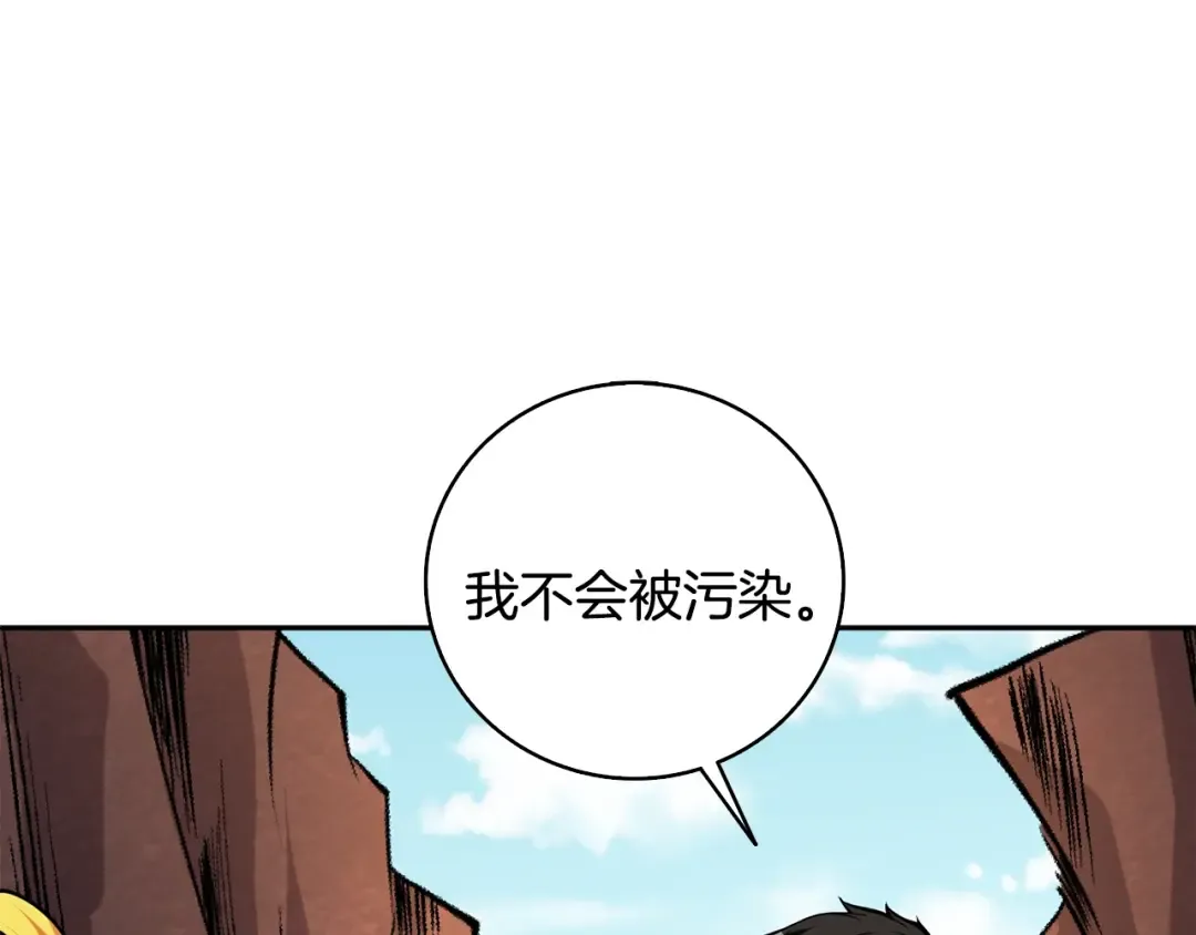 第106话 全民升级时代 第198页