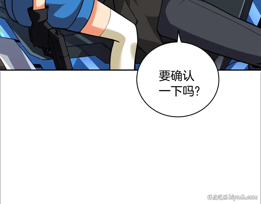 第106话 全民升级时代 第200页