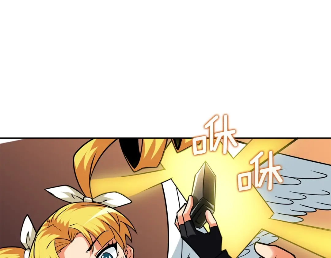 第106话 全民升级时代 第201页
