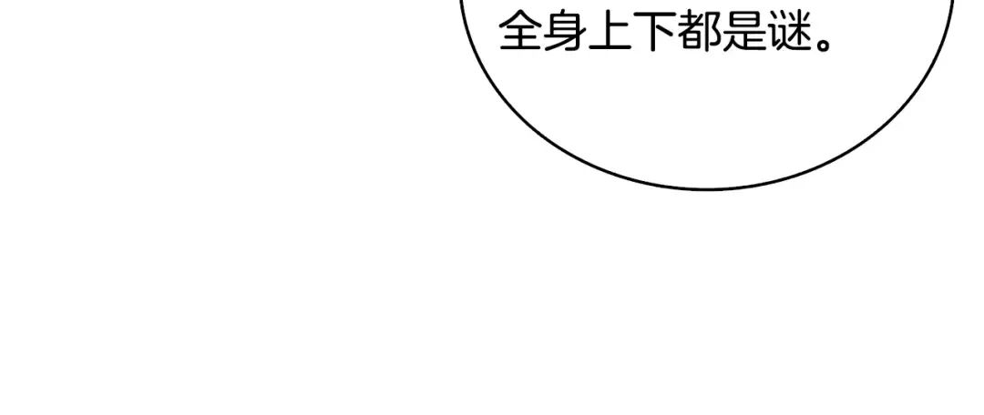 第106话 全民升级时代 第206页