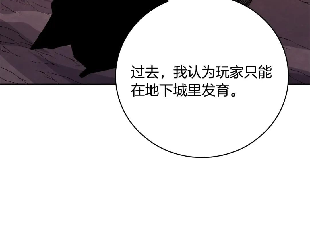 第106话 全民升级时代 第209页