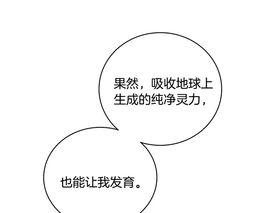 第106话 全民升级时代 第220页