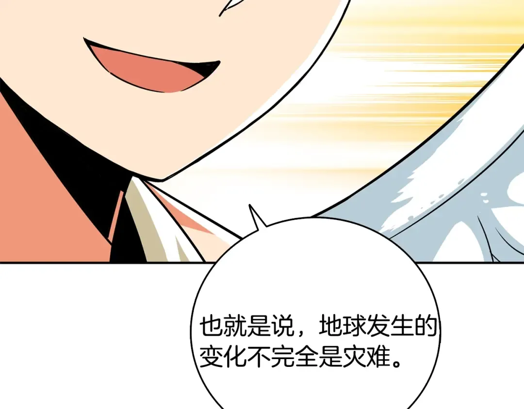 第106话 全民升级时代 第222页