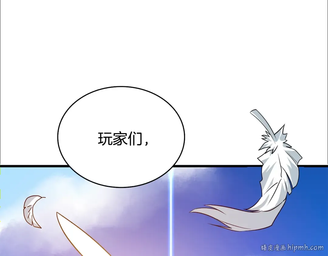 第106话 全民升级时代 第224页