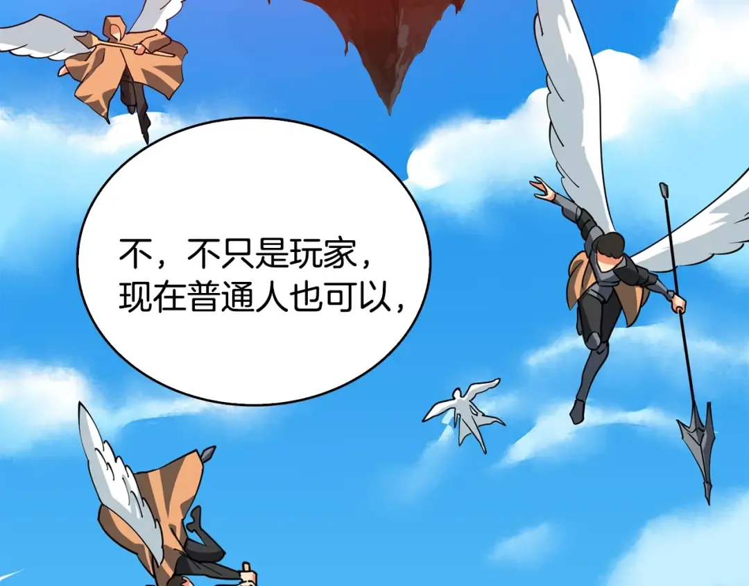 第106话 全民升级时代 第226页