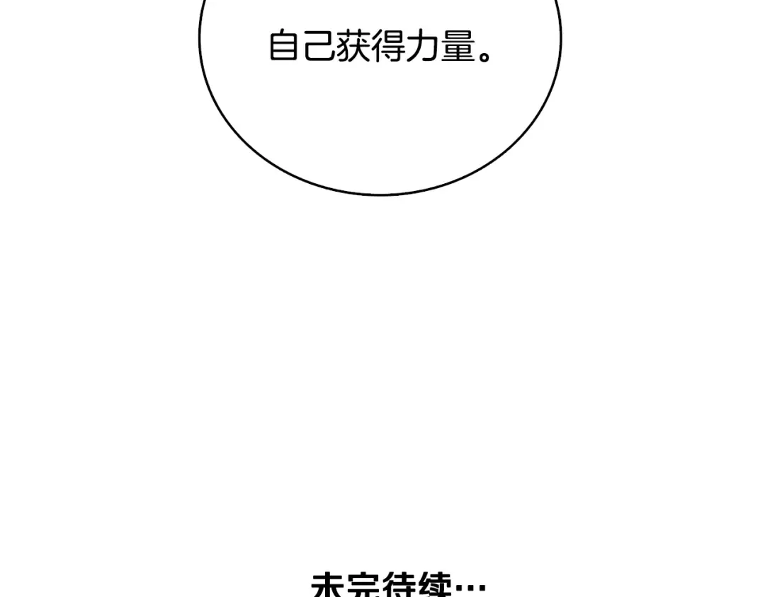 第106话 全民升级时代 第229页