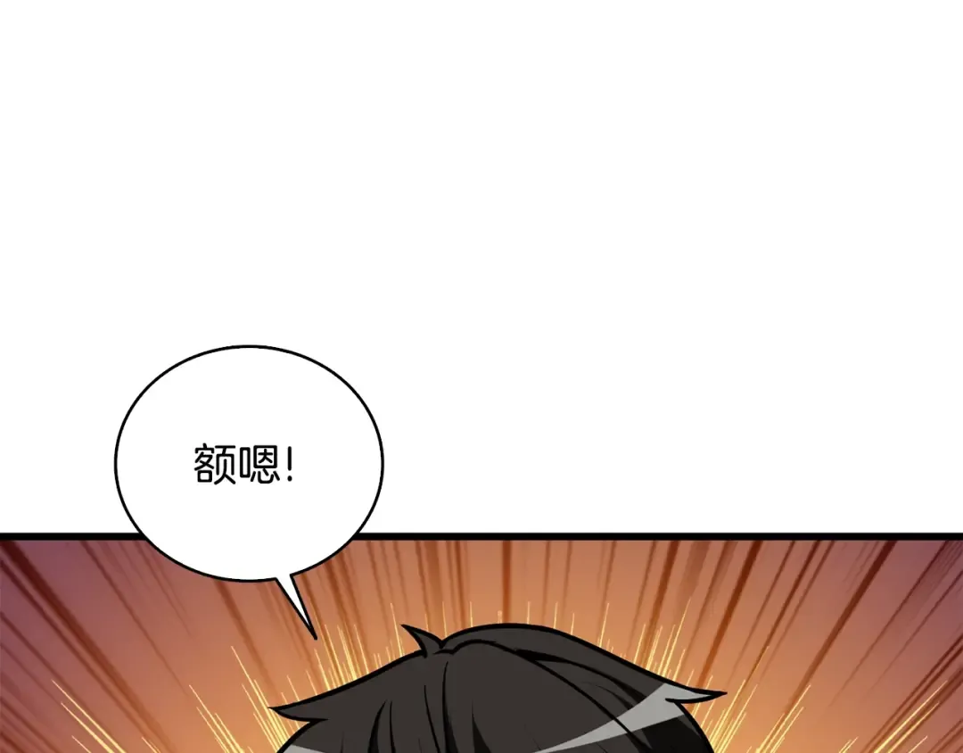 第107话 肇事式秒杀 第5页