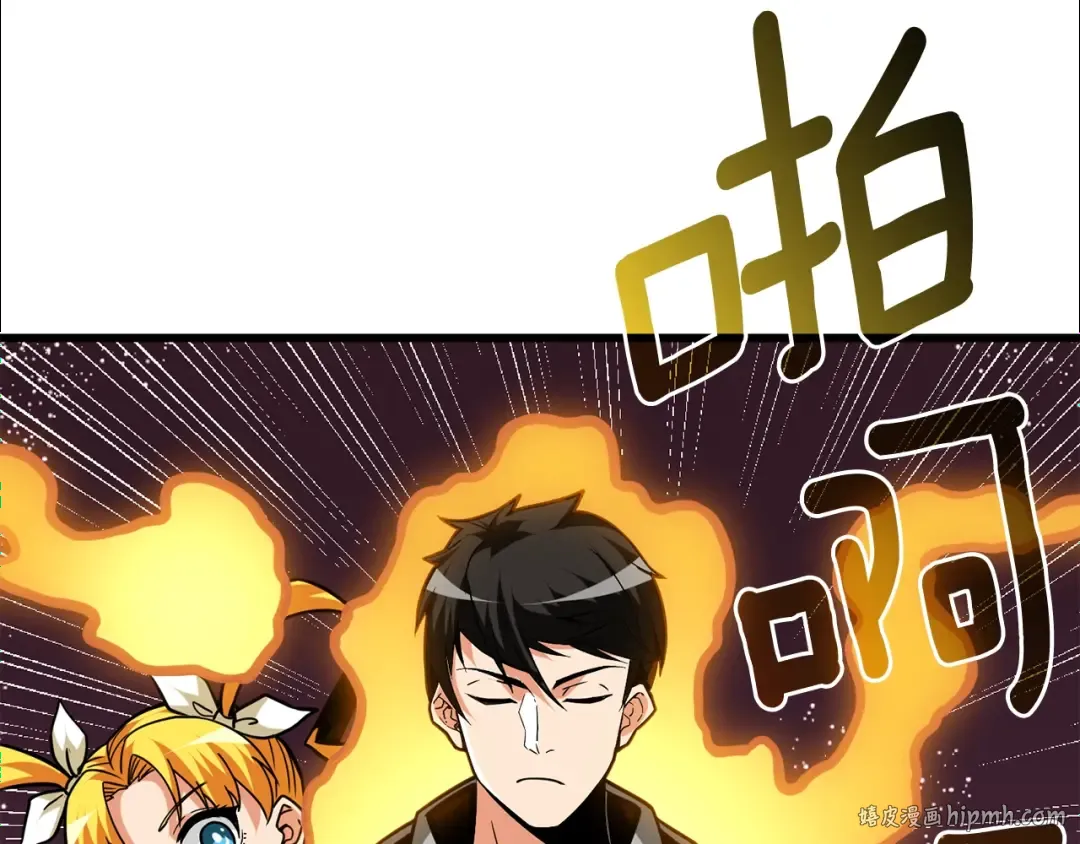 第107话 肇事式秒杀 第8页
