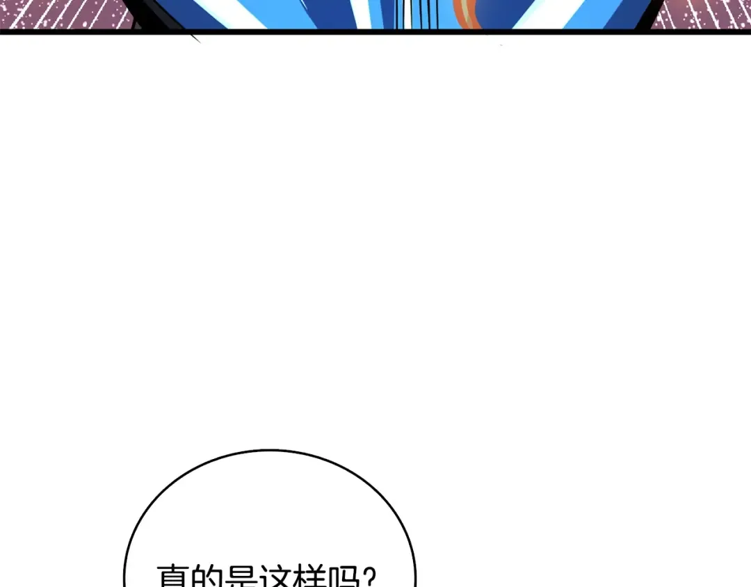 第107话 肇事式秒杀 第10页