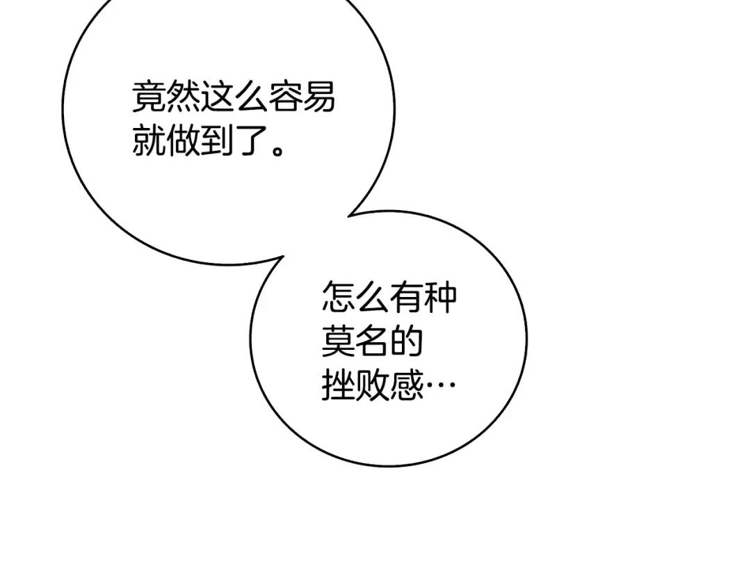 第107话 肇事式秒杀 第13页