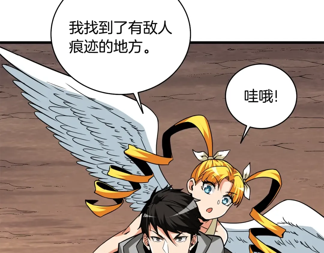 第107话 肇事式秒杀 第17页