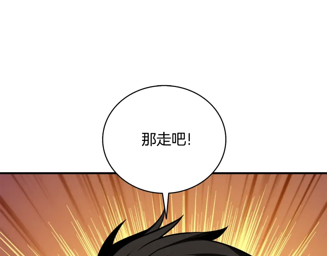 第107话 肇事式秒杀 第20页