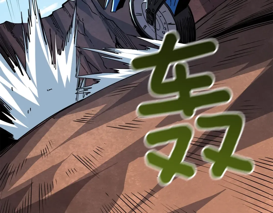 第107话 肇事式秒杀 第25页