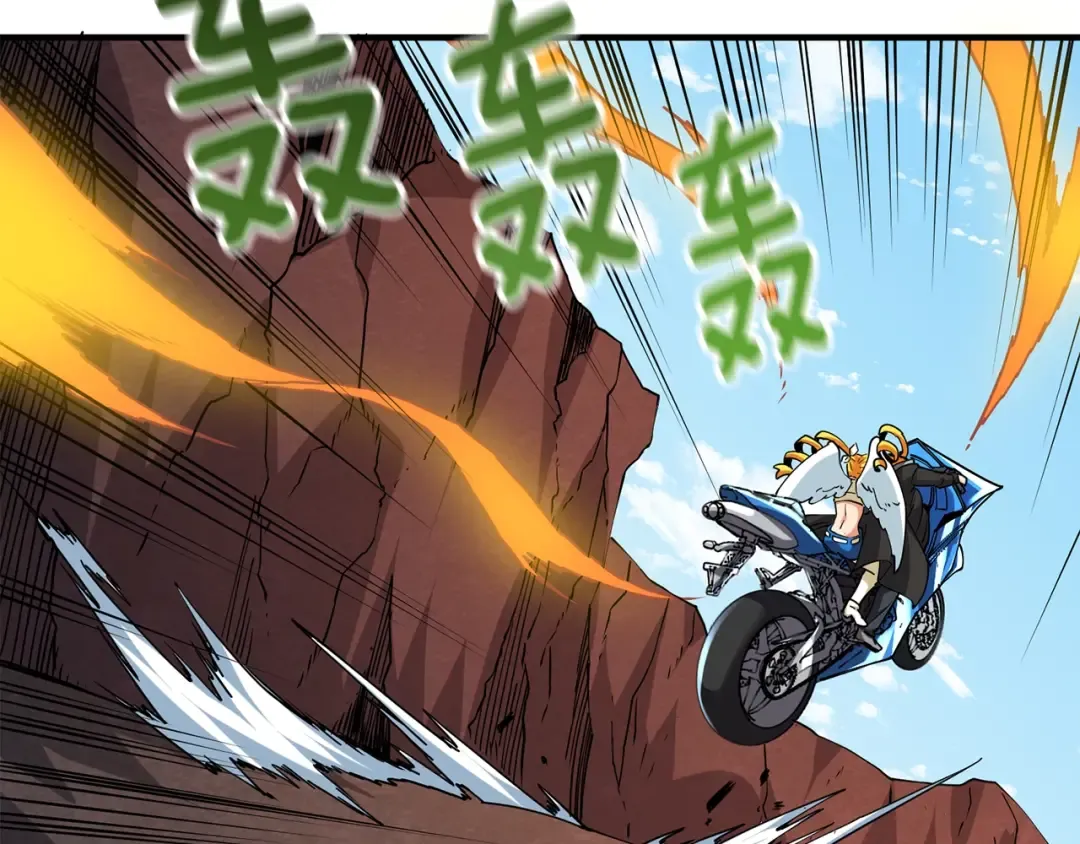 第107话 肇事式秒杀 第27页