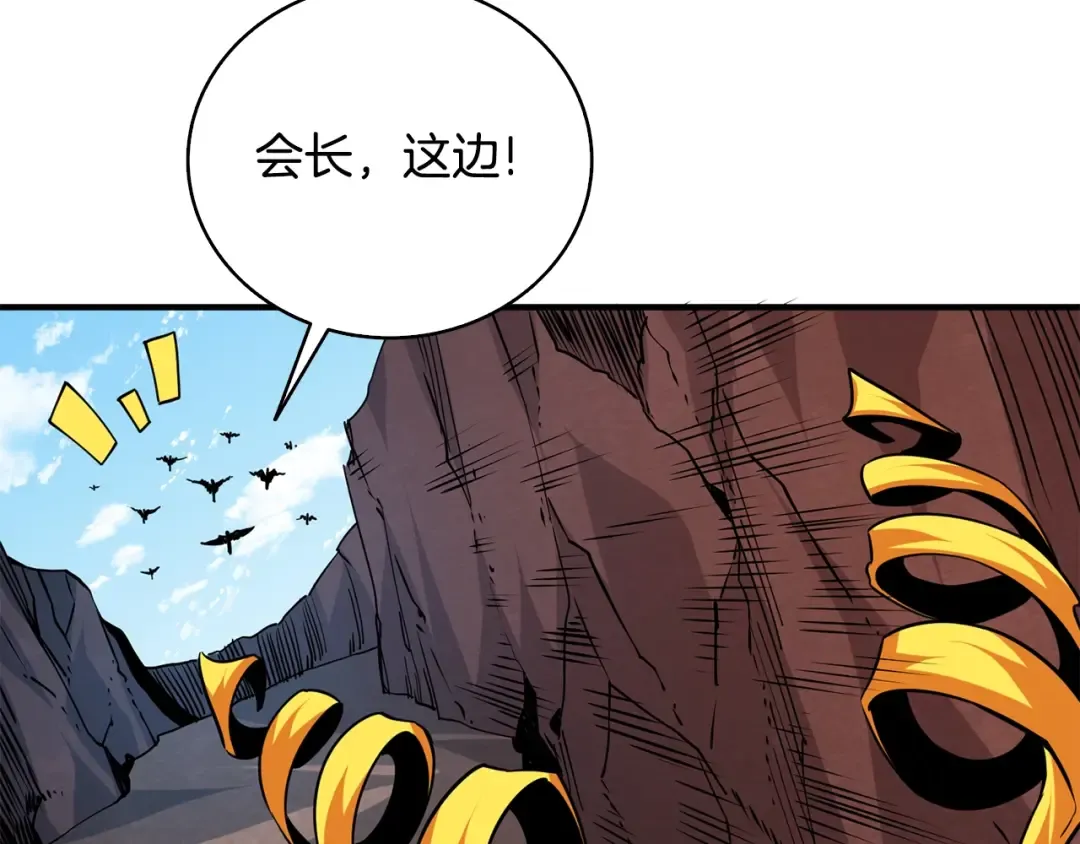 第107话 肇事式秒杀 第29页