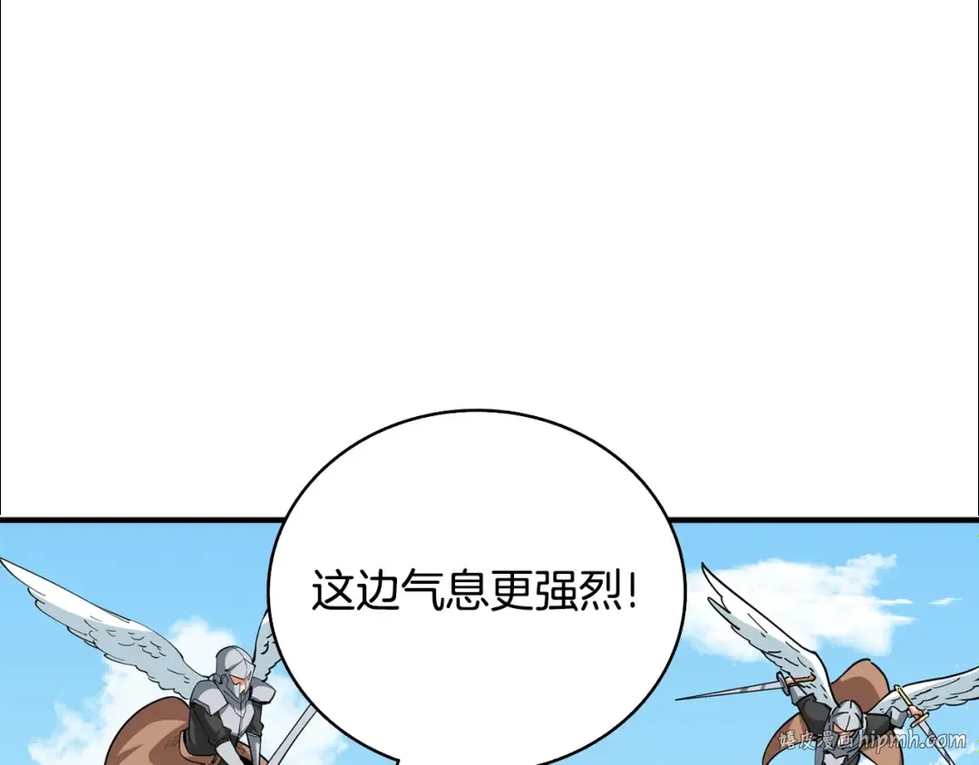 第107话 肇事式秒杀 第32页