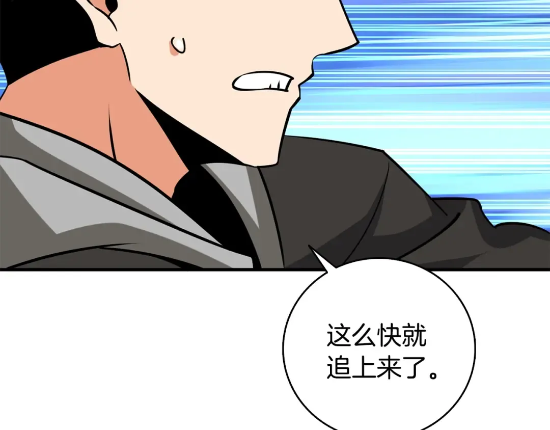 第107话 肇事式秒杀 第36页