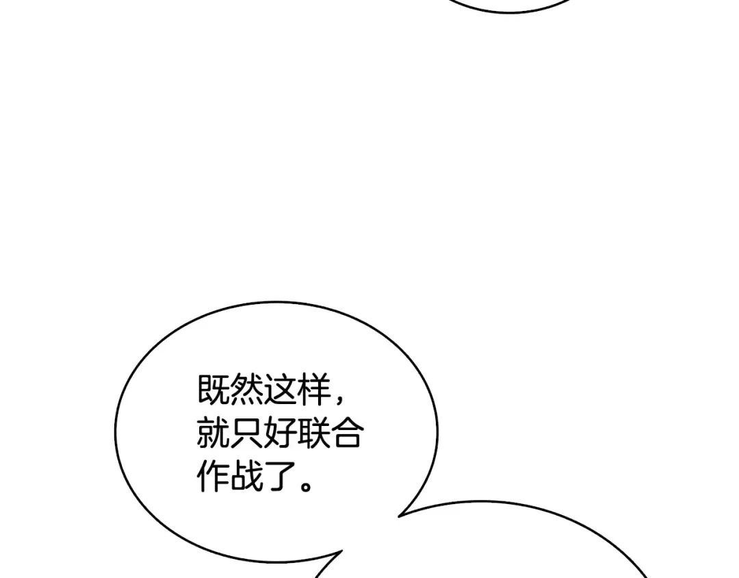 第107话 肇事式秒杀 第37页