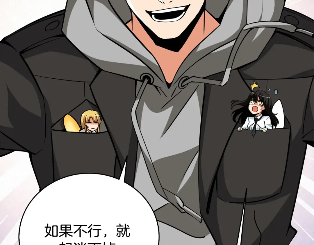 第107话 肇事式秒杀 第39页