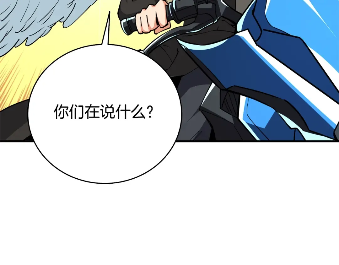 第107话 肇事式秒杀 第44页