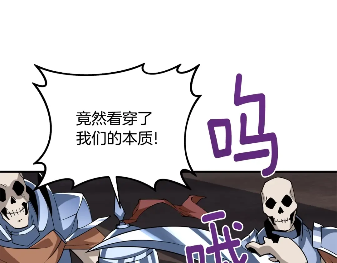 第107话 肇事式秒杀 第58页