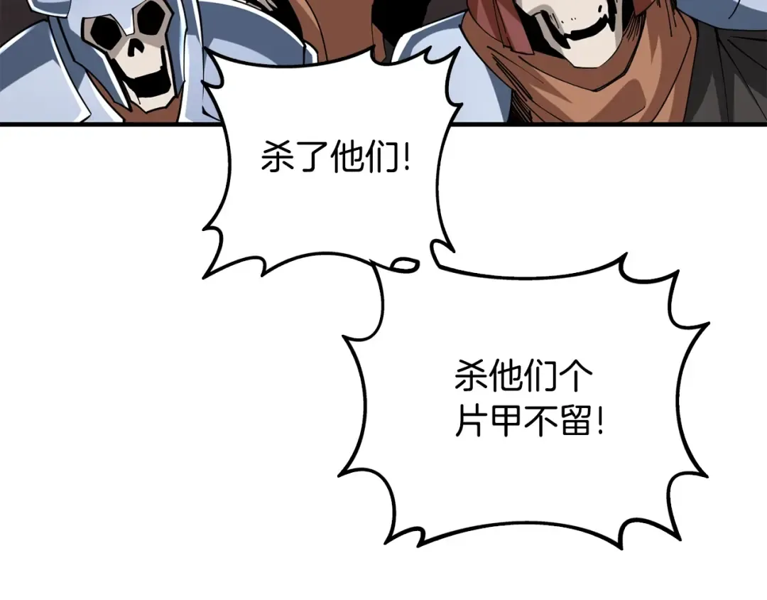 第107话 肇事式秒杀 第60页