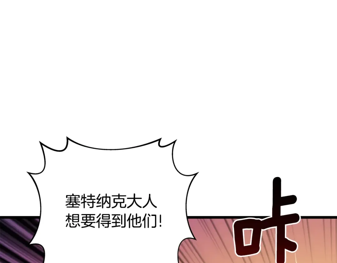 第107话 肇事式秒杀 第62页