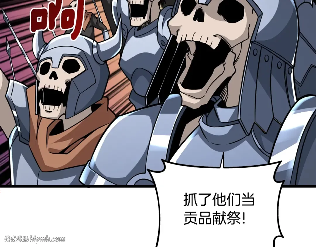 第107话 肇事式秒杀 第64页