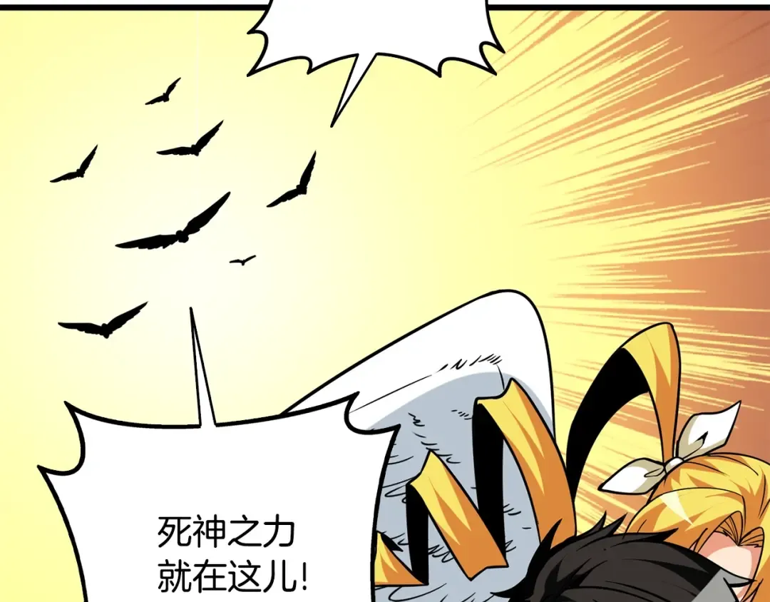 第107话 肇事式秒杀 第66页