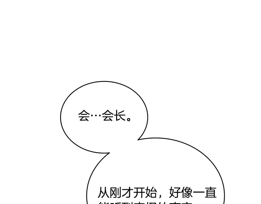 第107话 肇事式秒杀 第68页