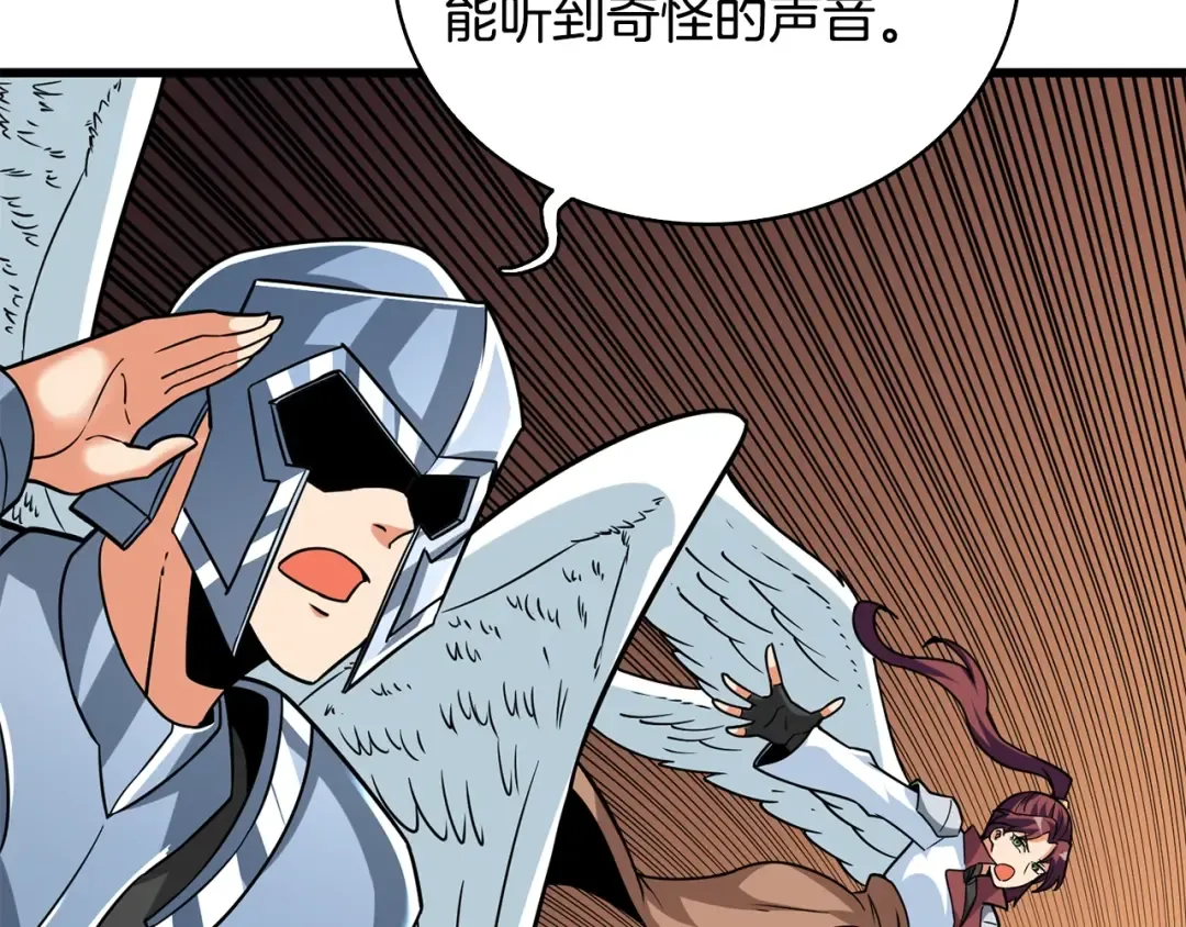 第107话 肇事式秒杀 第69页