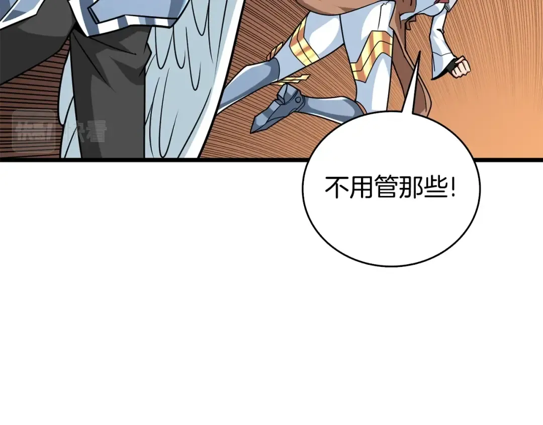 第107话 肇事式秒杀 第70页