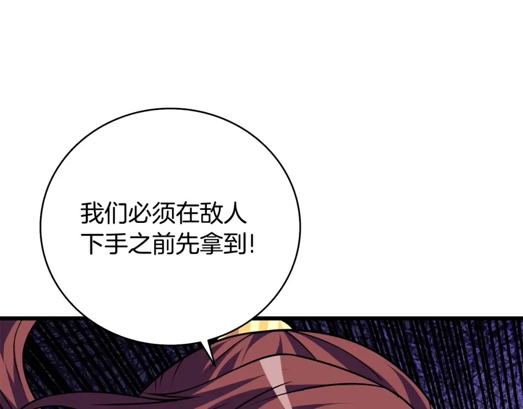 第107话 肇事式秒杀 第71页
