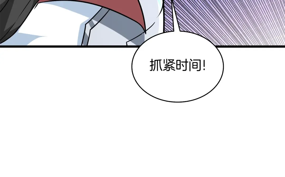 第107话 肇事式秒杀 第73页