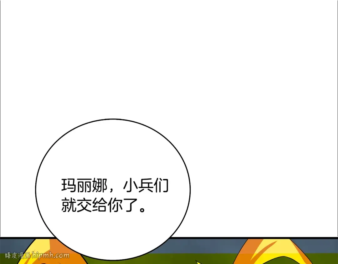 第107话 肇事式秒杀 第80页