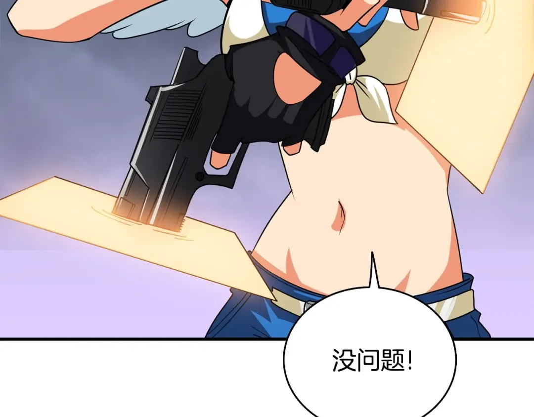 第107话 肇事式秒杀 第82页