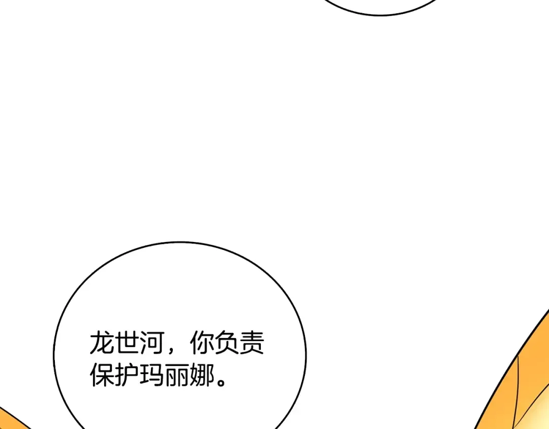 第107话 肇事式秒杀 第83页