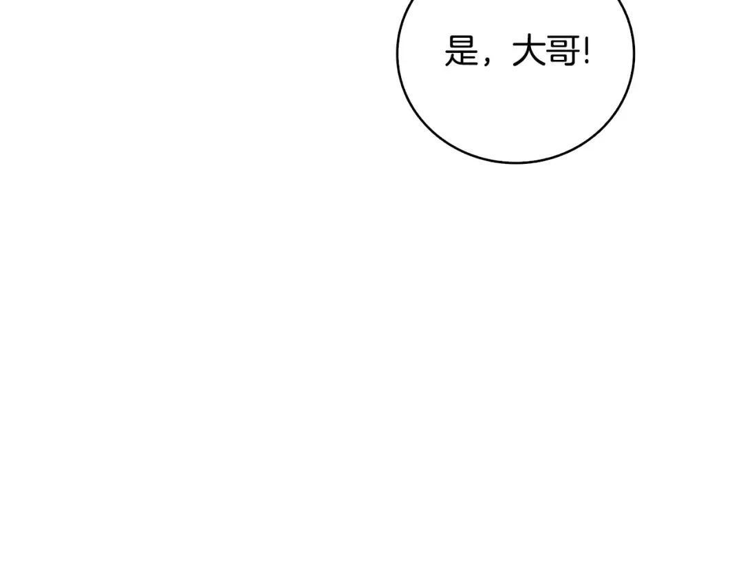 第107话 肇事式秒杀 第86页