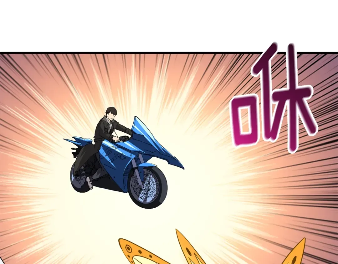 第107话 肇事式秒杀 第87页