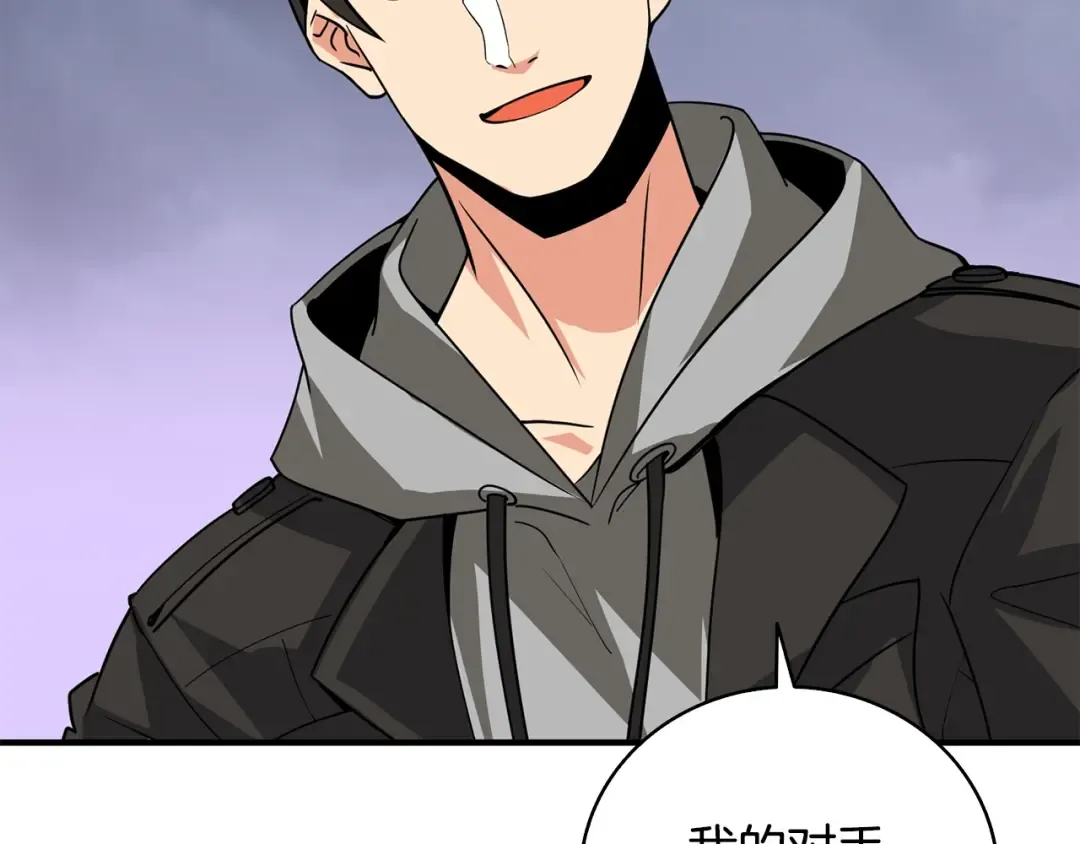 第107话 肇事式秒杀 第91页