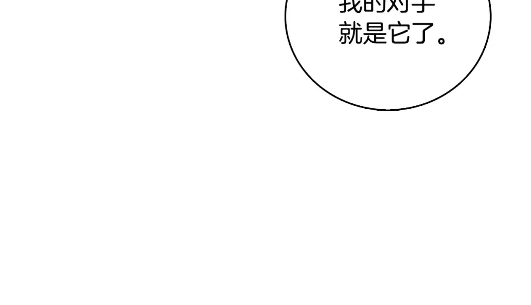 第107话 肇事式秒杀 第92页