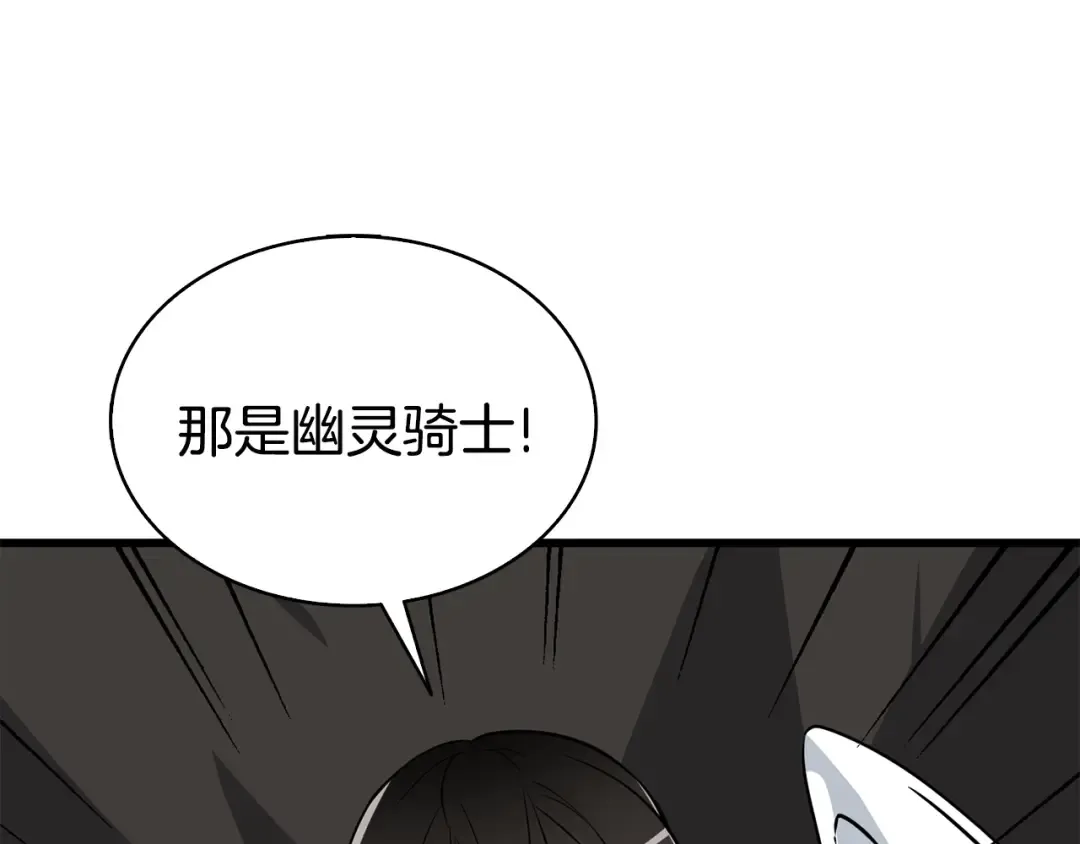 第107话 肇事式秒杀 第101页
