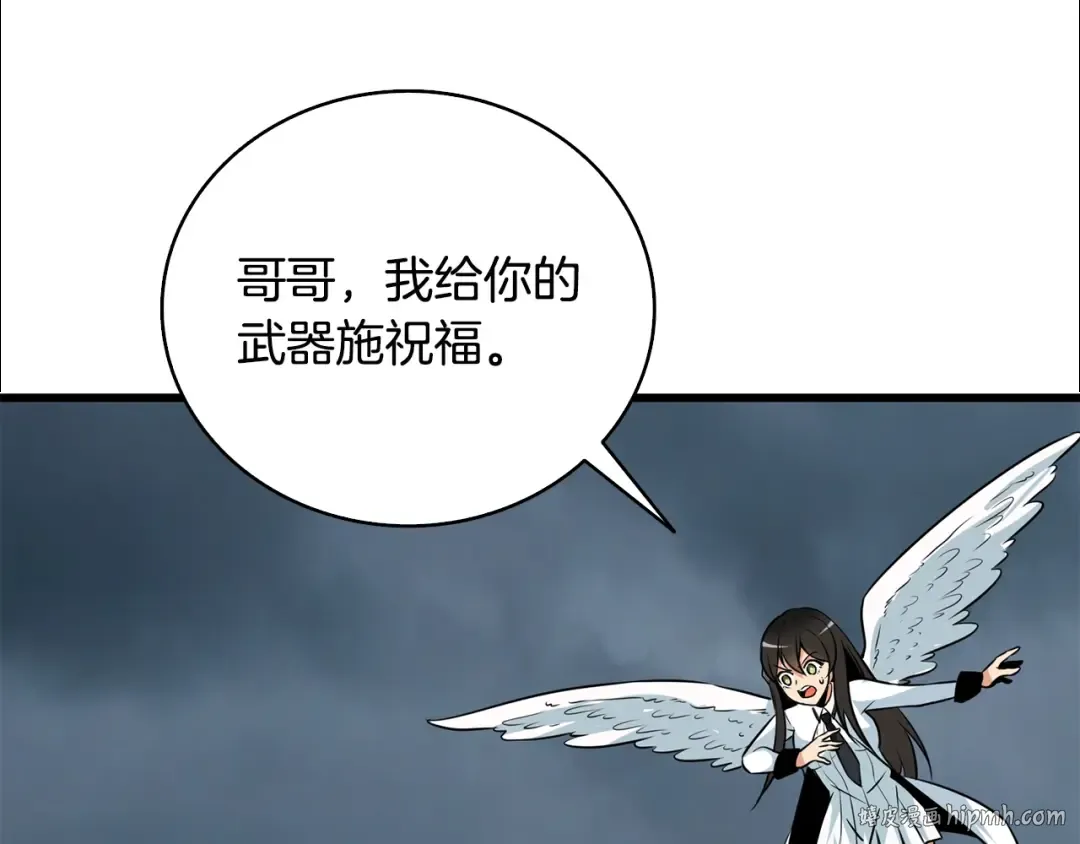 第107话 肇事式秒杀 第104页